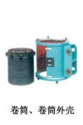 卷筒外罩 卷筒外罩